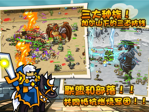 魔兽守卫军烧饼修改器 v3.1 安卓版1