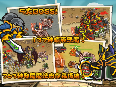 魔兽守卫军烧饼修改器 v3.1 安卓版0