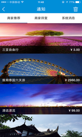 速去旅行商家版 v1.0.2 安卓版3