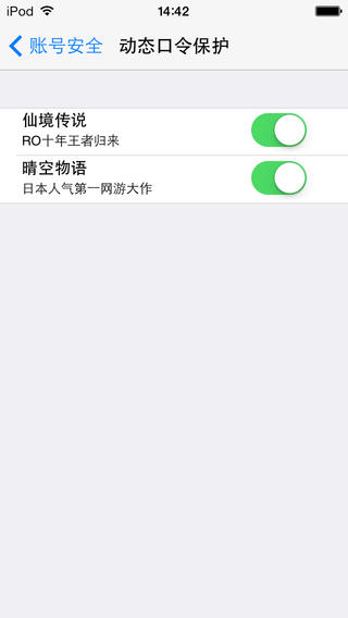 昆仑通行证手机版 v2.0 安卓版_tera手机令牌2