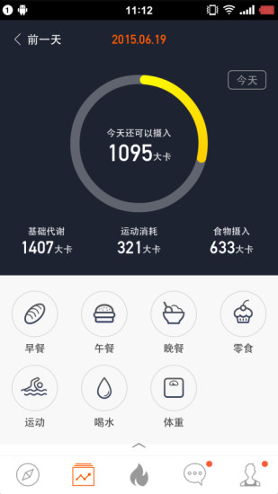 燃运动(燃健身) v1.3.6 安卓版1