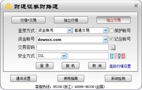 财通证券财路通软件(通达信) v6.60 官方版0
