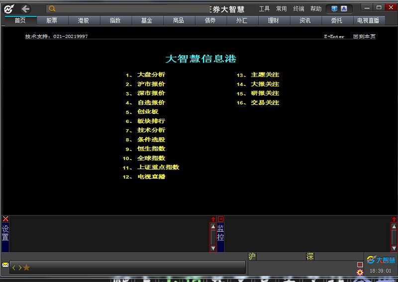 财通证券大智慧专业版 v8.16 官方版0