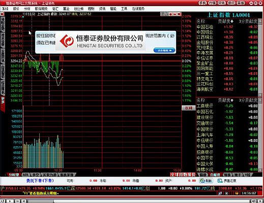 恒泰证券网上交易软件 v7.95.81 官方最新版0