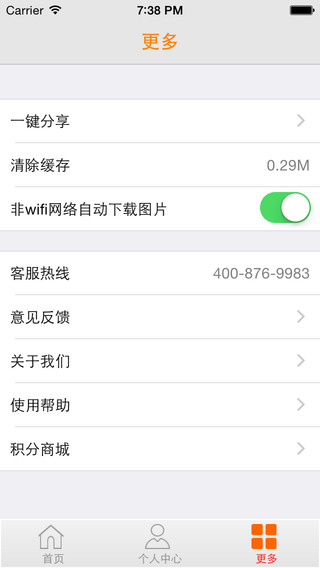 云在身边外卖 v1.15 安卓版0