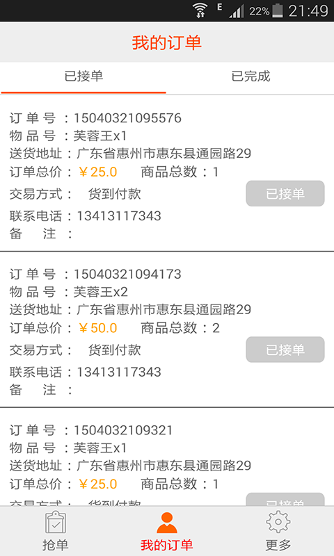 云在身边商家电脑版 v1.10 官方pc版0