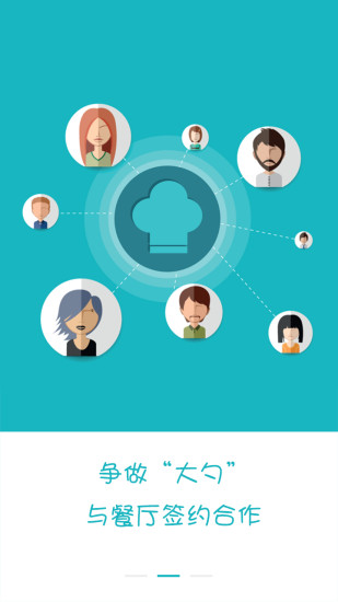 吃货帮 v2.3 安卓版1