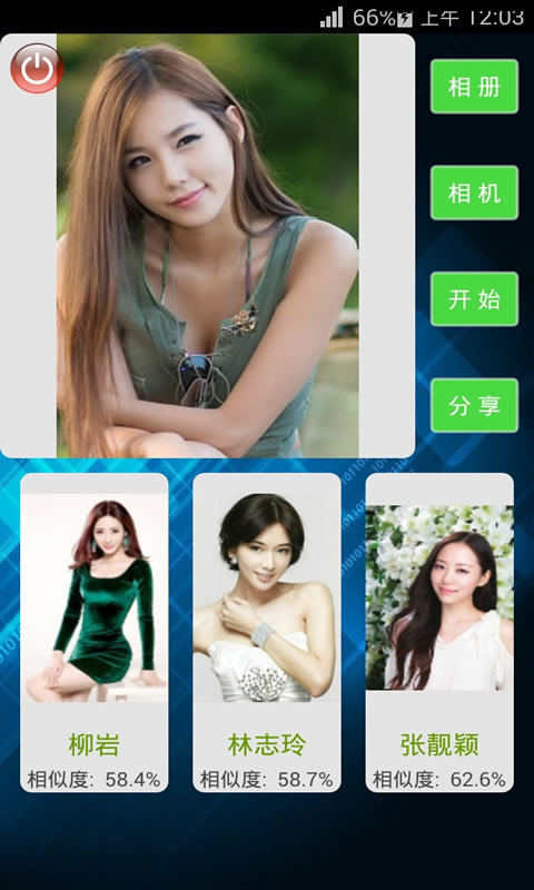 测测颜值 v1.15 安卓版1