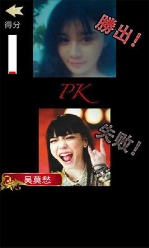 颜值PK测试 v2.9.0 安卓版1