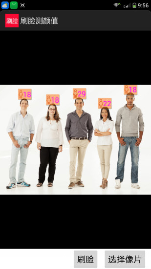 刷脸测颜值app v1.0 安卓版0