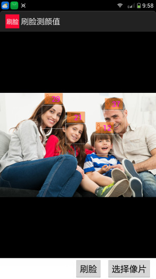 刷脸测颜值app v1.0 安卓版1