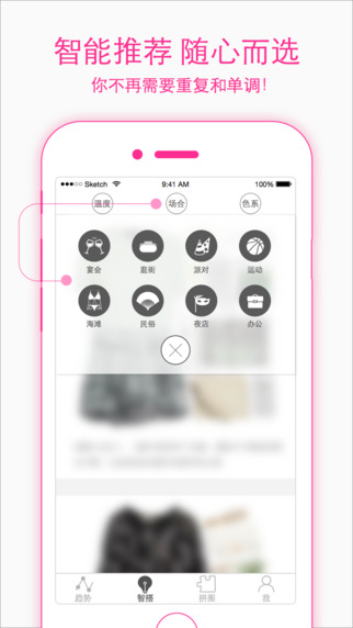 么么搭软件iPhone版 v1.7.5 苹果手机版3