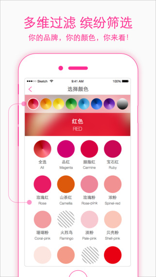 么么搭软件iPhone版 v1.7.5 苹果手机版2