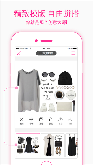 么么搭软件iPhone版 v1.7.5 苹果手机版0