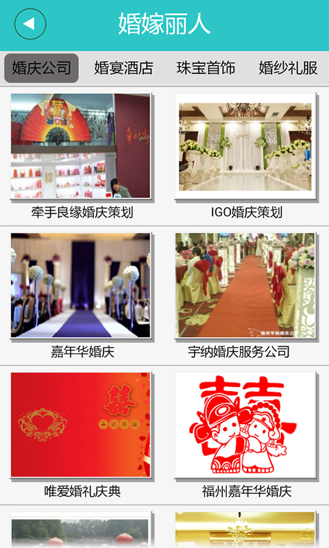 智慧福州客户端苹果版 v2.1.3 iphone版2