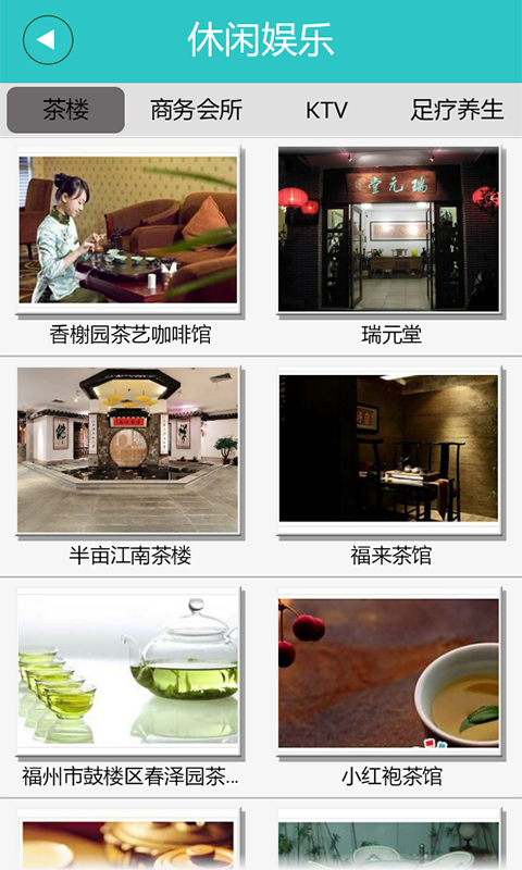 智慧福州客户端苹果版 v2.1.3 iphone版0