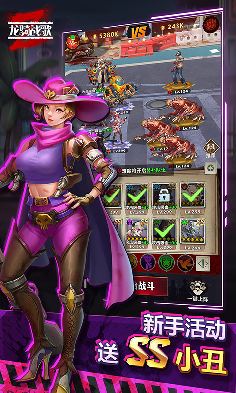 九游龙骑战歌手游 v1.6.3 安卓版3