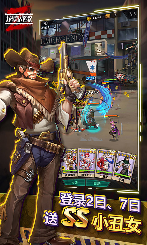 九游龙骑战歌手游 v1.6.3 安卓版2