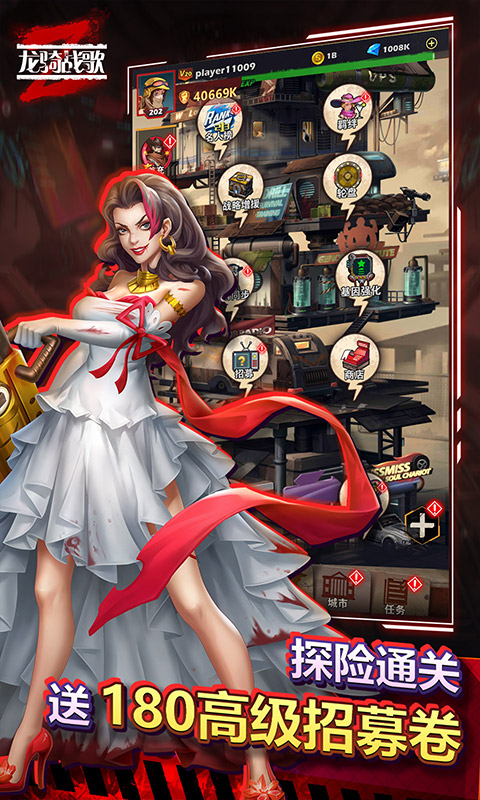 九游龙骑战歌手游 v1.6.3 安卓版1