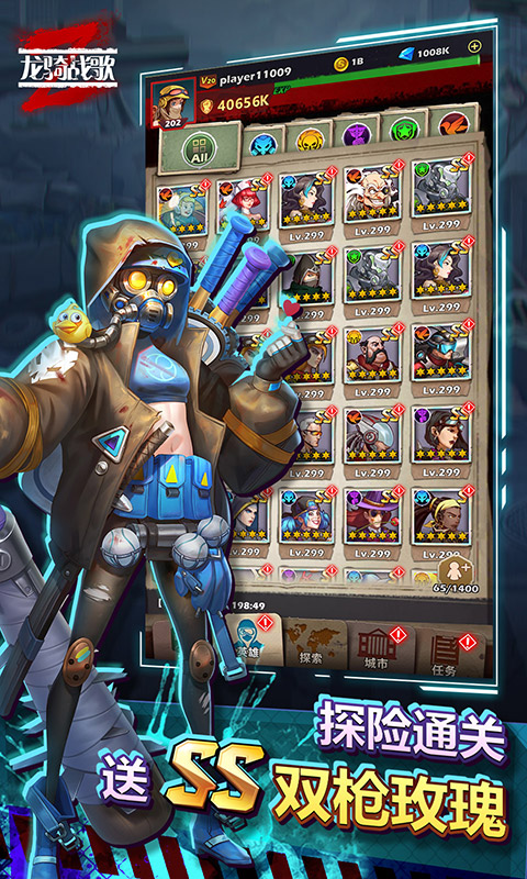 九游龙骑战歌手游 v1.6.3 安卓版0