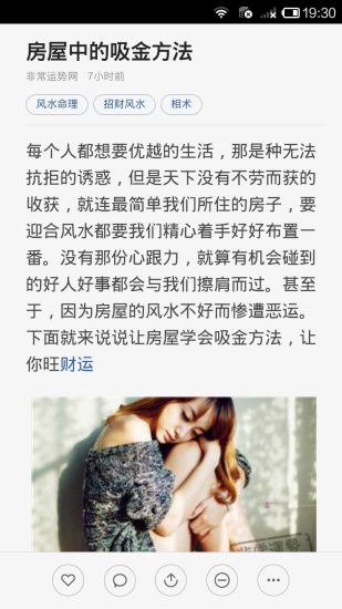 风水命理大师 v2.5.1(32480) 安卓版2