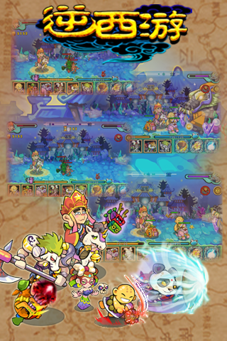 逆转西游逆西游手游 v1.0 安卓版2