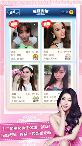 女神梦工厂内购修改版 v1.0.9 安卓人物解锁版0