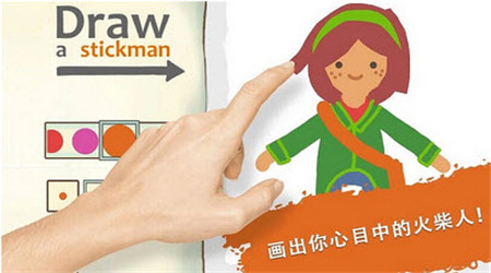 画线火柴人2游戏 v1.2.1.580 安卓版1