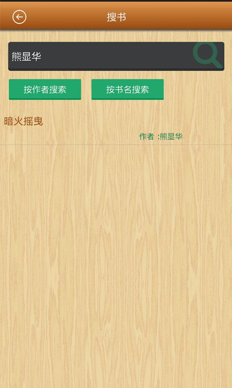 阅听书城手机版 v2.6.0 安卓版1