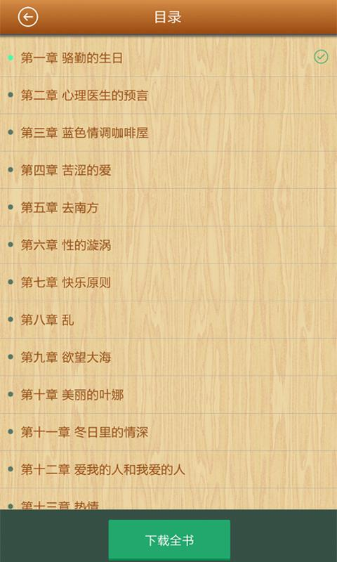 阅听书城手机版 v2.6.0 安卓版2