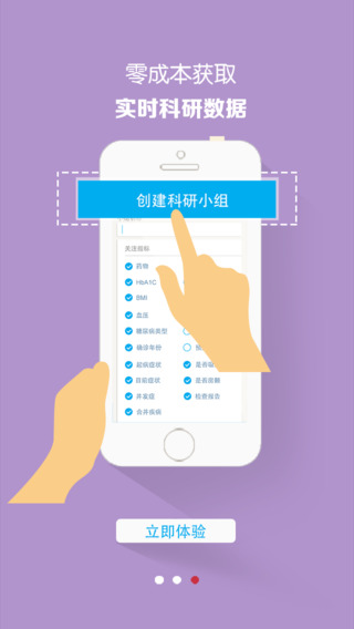 大糖医医生版 v8.8.1 安卓版1