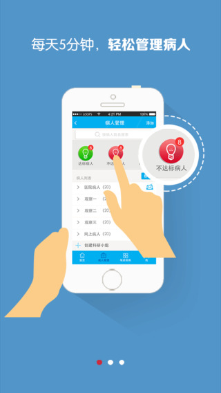 大糖医医生版 v8.8.1 安卓版2