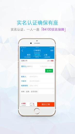 巴士壹佰 巴士壹佰app