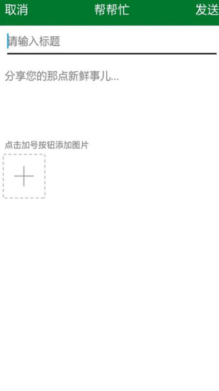 美邻(社区服务平台) v5.1.3.004 安卓版2