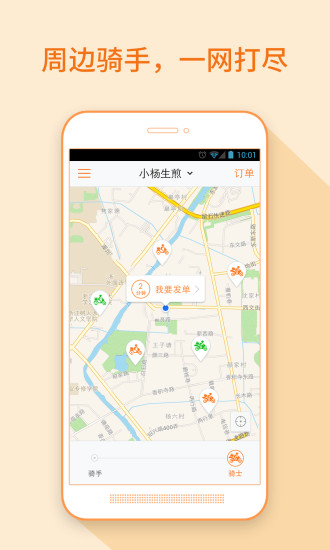 点我达商家app(找配送员神器) v4.9.6 安卓版2