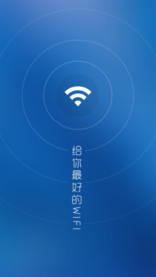 超级wifi神器手机版 v1.1.1 安卓版0