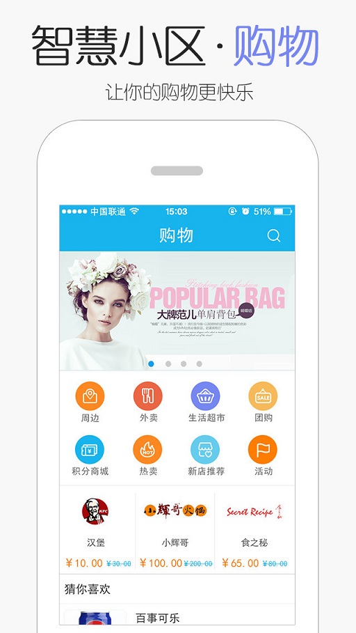 民丰圈圈(智慧小区) v2.1.6 安卓版0