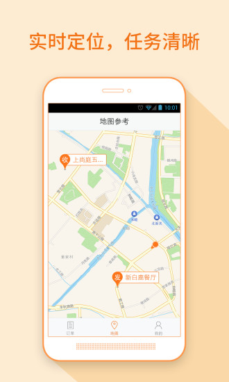 点我达商家版ios v7.56.1 官方iphone版1