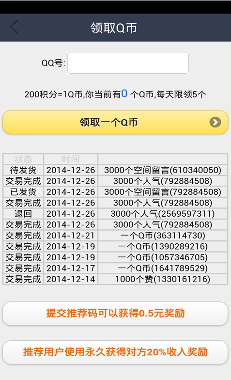 qq头像大全 qq头像大全安卓版