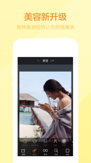 百度魔图苹果版 v3.7.6 iPhone版0