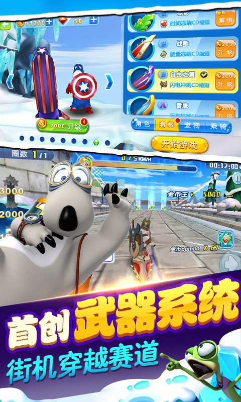 倒霉熊极速狂飙游戏 v1.0.1 安卓版1