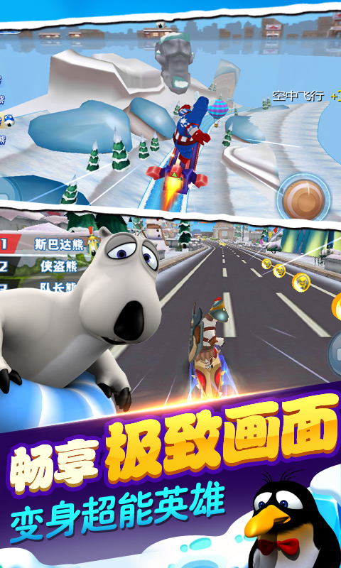 倒霉熊极速狂飙游戏 v1.0.1 安卓版2