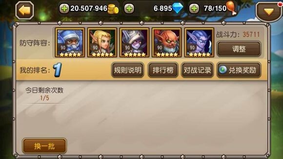 刀塔传奇gm版手游 v7.2 安卓版2