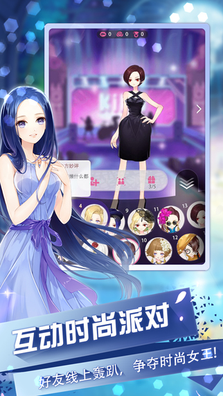 小时代游戏百度版 v1.0.29 官方安卓版2