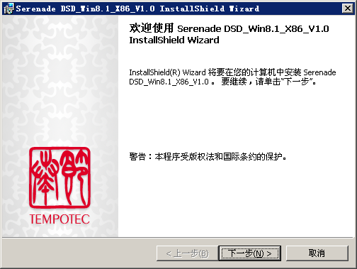 节奏坦克小夜曲dsd音频解码器驱动 v1.1 官方最新版0