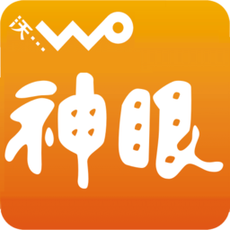 沃神眼(视频监控)