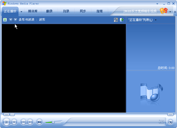 Windows Media Player v12 简体中文版0