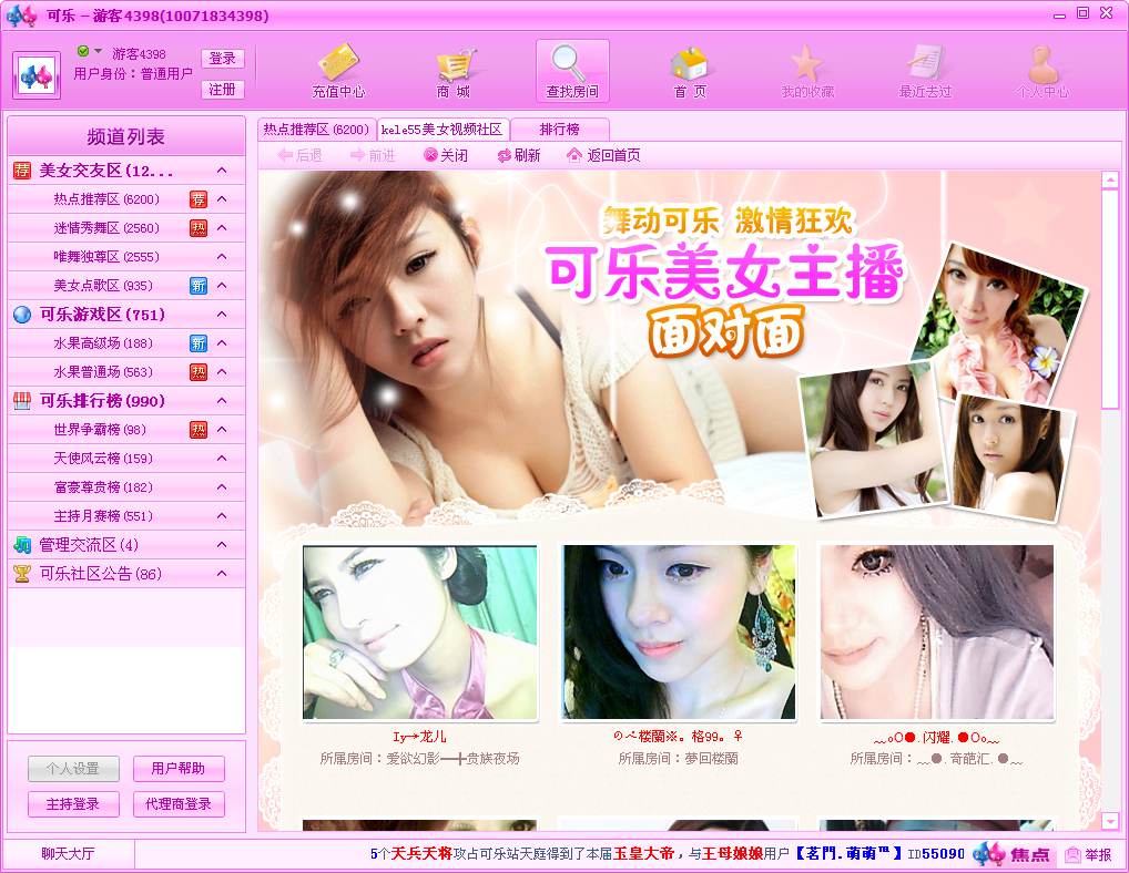 可乐视频社区 v10.1.4 官方最新版_可乐视频在线K歌平台0