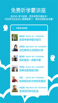 超级学团苹果版 v1.1.2.1 iPhone手机版2