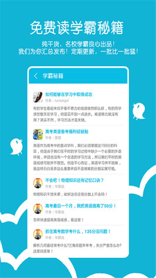 超级学团苹果版 v1.1.2.1 iPhone手机版1